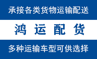 嘉祥物流_嘉祥物流运输_嘉祥货运公司_嘉祥发全国物...